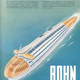 Illustration for article titled How We Imagined The Future Of Transportation Would Look In The 1940s